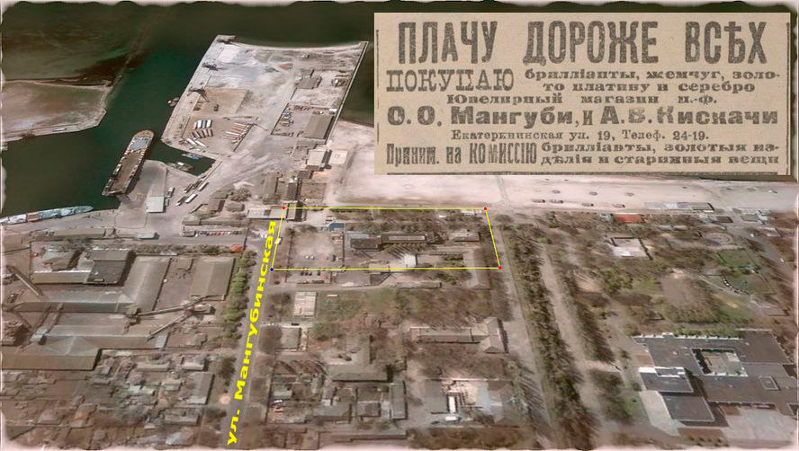 Левее земель Мангуби хорошо виден порт и таможня, которые и сейчас находятся на том же месте