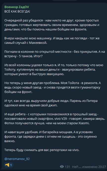 От Романова...