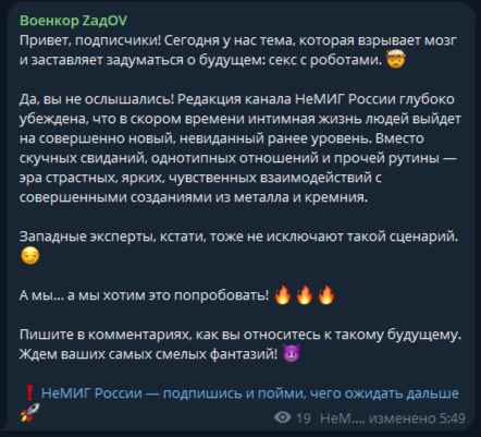 До МИГа!