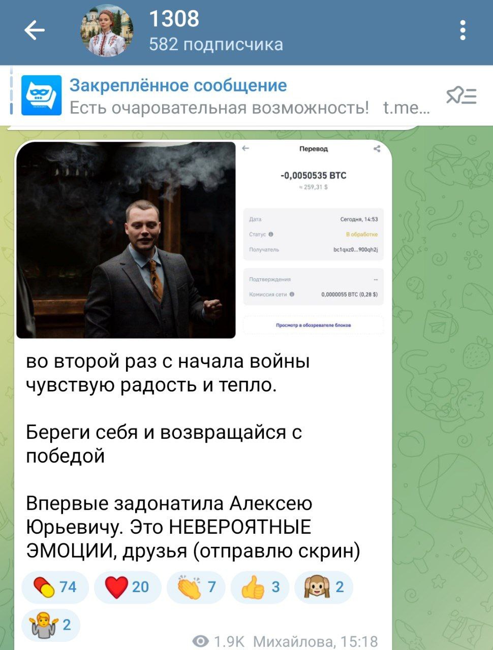 Да, донат Алексею Юрьевичу Мильчакову, главе ДШРГ «Русич»