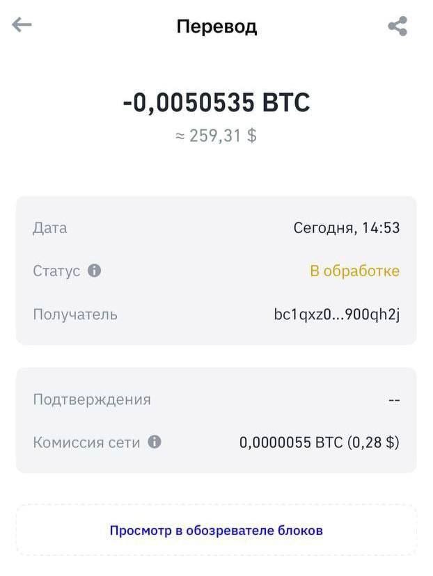 Скриншот транзакции от либерахи