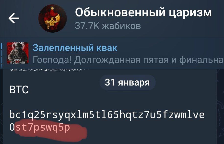 Кошелёк ОЦ в их канале