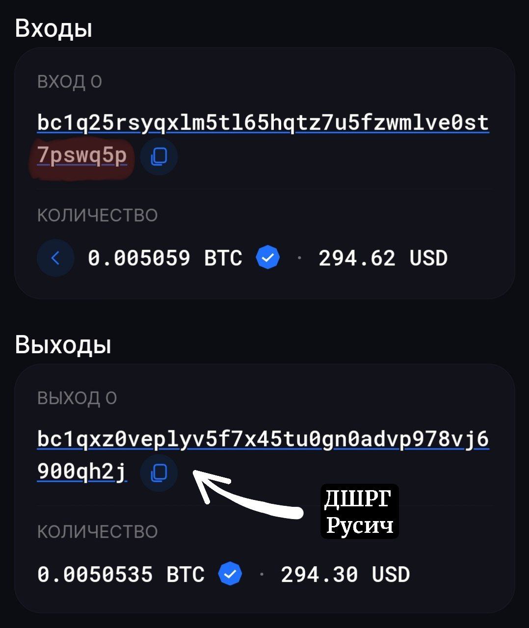 Информация о транзакции