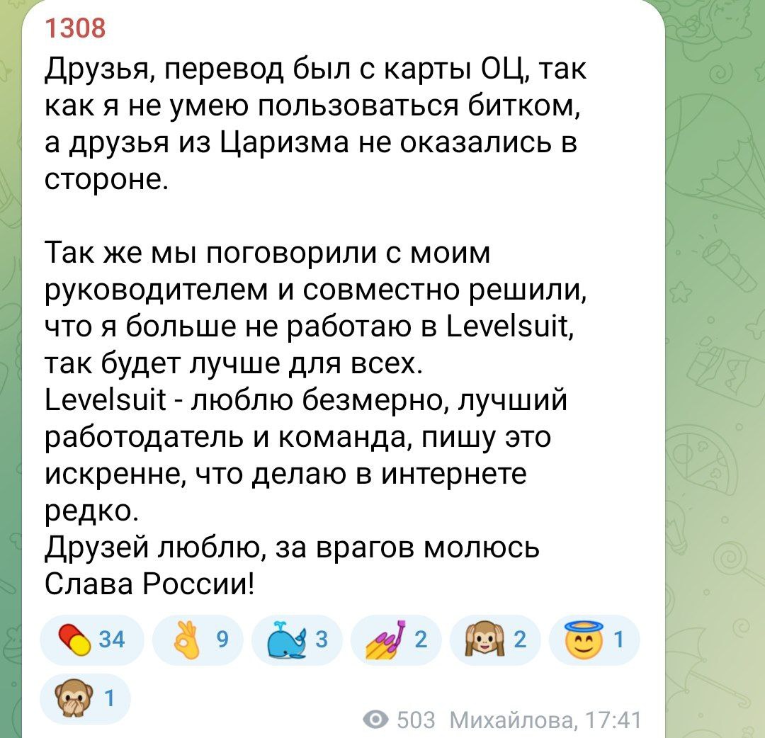 5 августа в 17:41 в Телеграме произошёл громкий хлопок