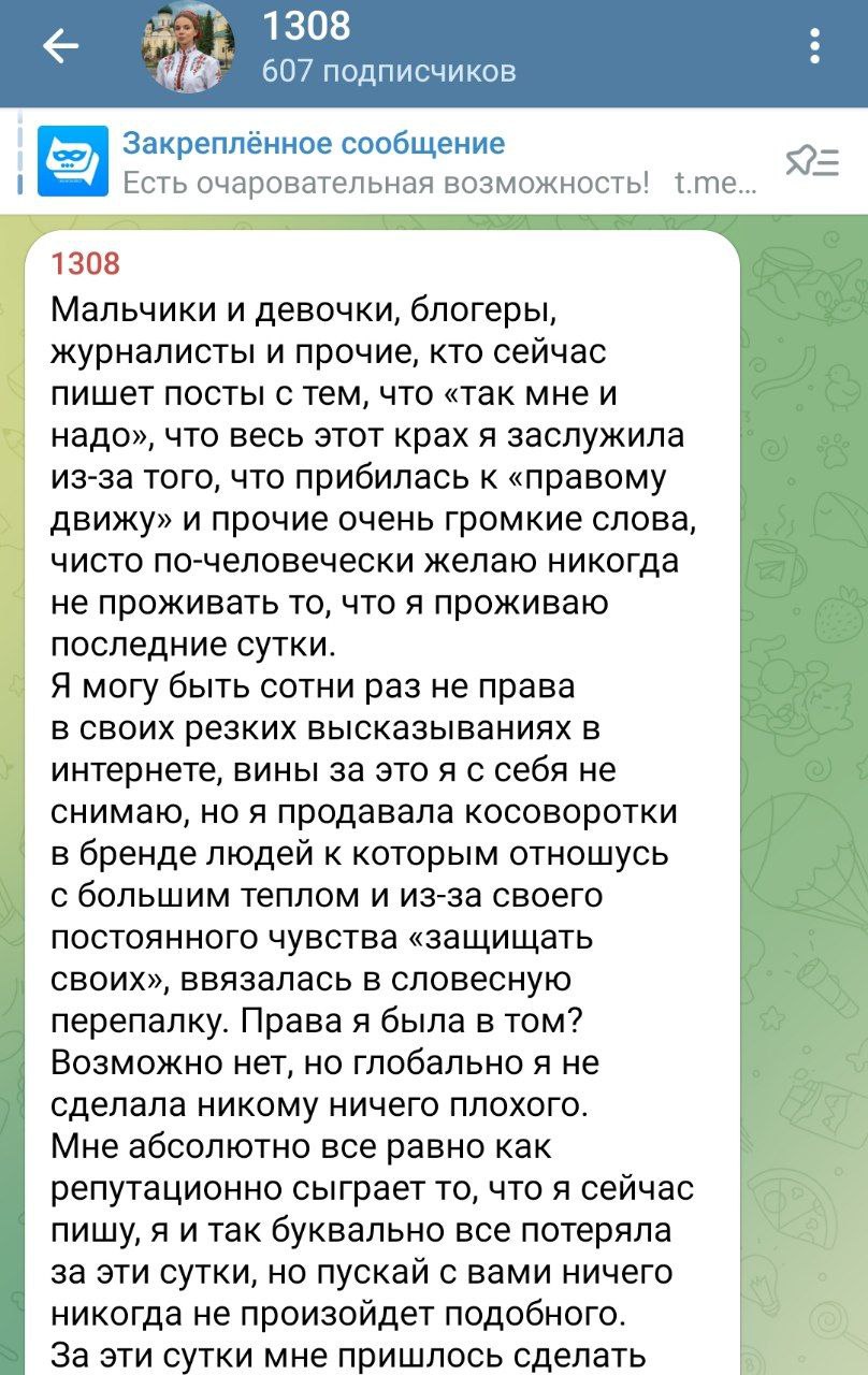 6 августа в 12:11 кто-то так и не понял, что рот лучше не открывать
