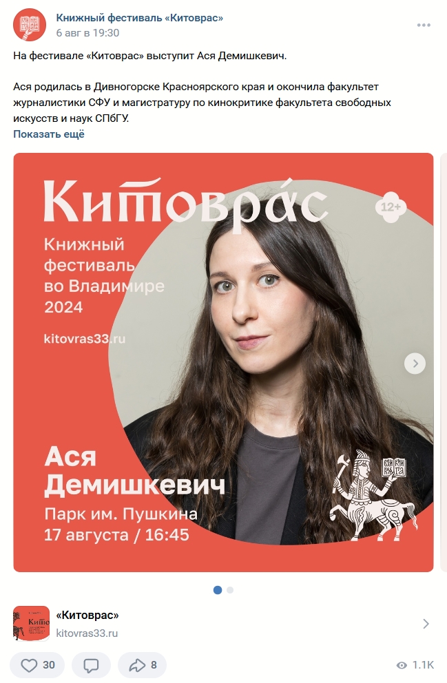 Интересно, задаст ли кто-то из читателей на встрече правильные вопросы?