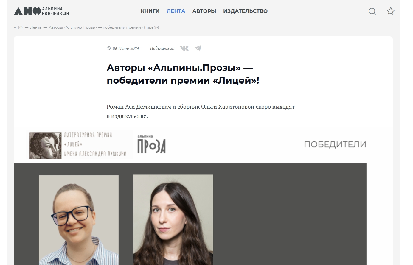 Лицеистка Ася.