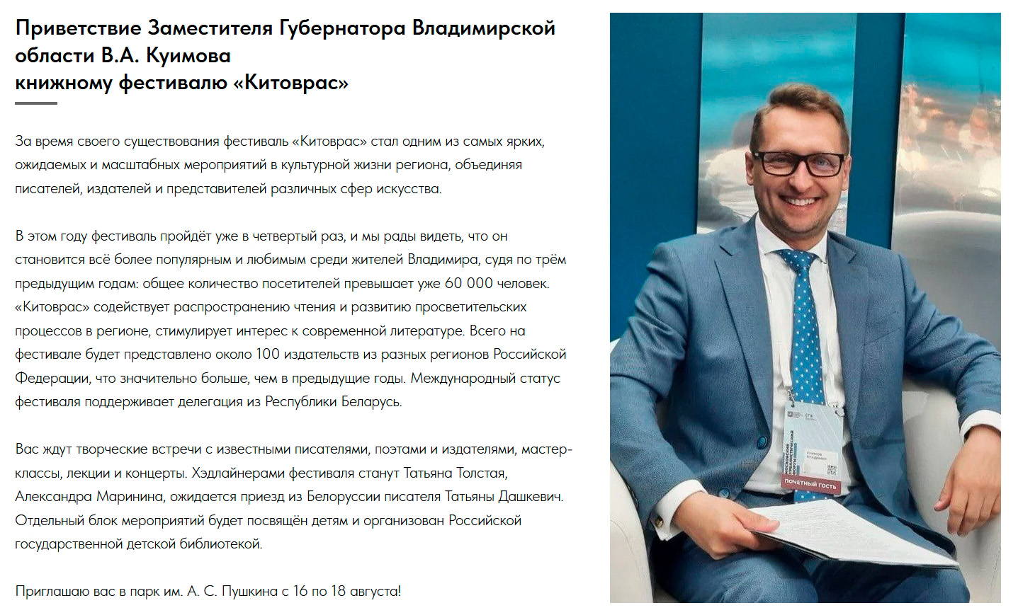 Был соблазн заменить эти слова приветствия на текст предисловия Линор Горалик, но я сдержался.