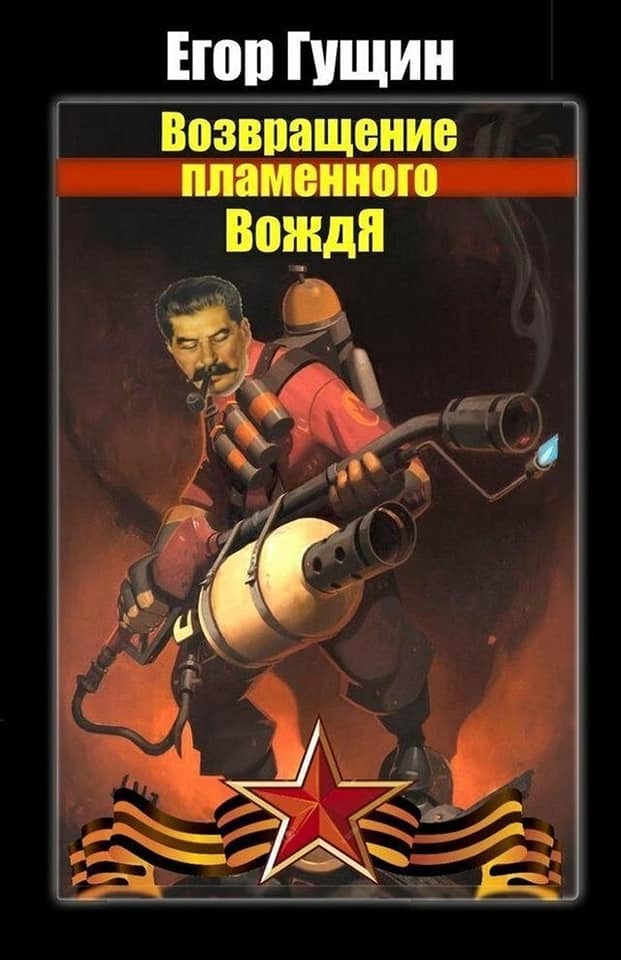Или вступил в банду наёмников под видом Поджигателя и, воюя с Маразмусом, готовит триумфальное возвращение