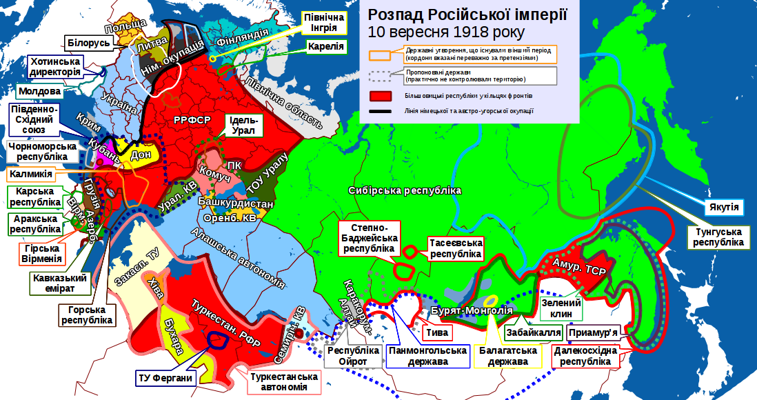 Распад Российской империи по состоянию на сентябрь 1918 года