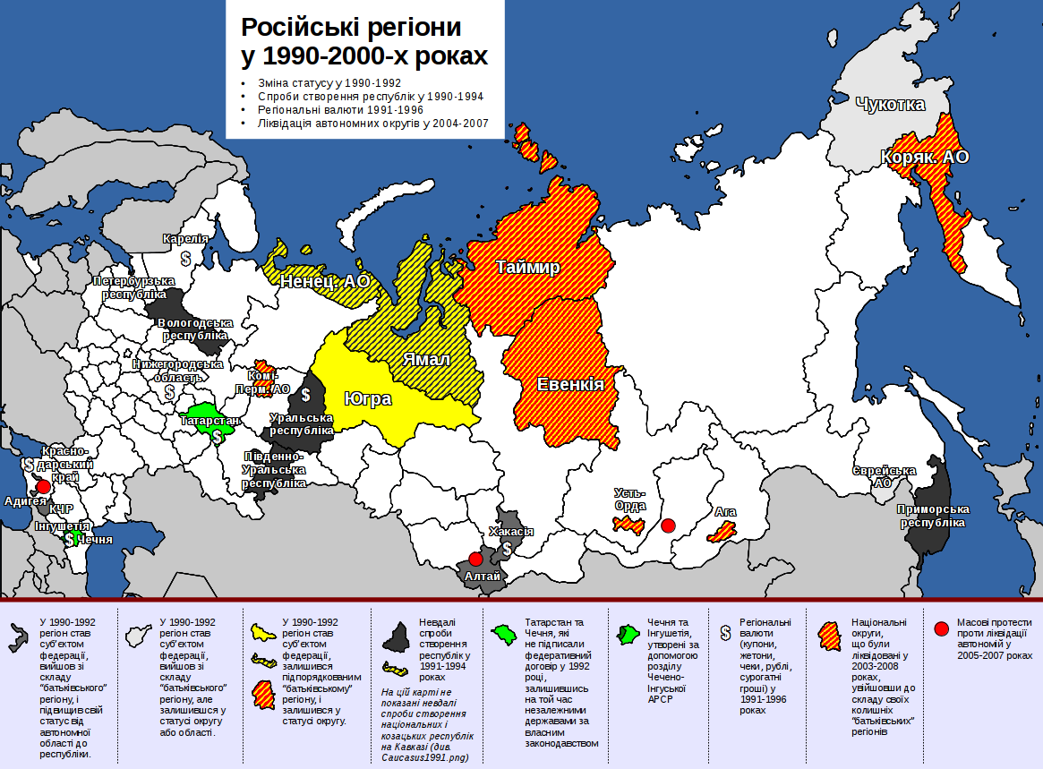 Попытки расширения автономии или выхода из состава России в 1990–2000-х годах