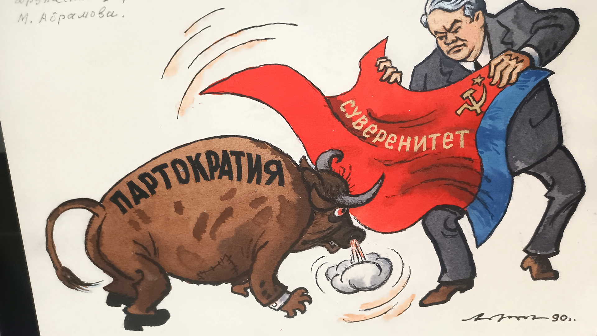 Каргозавр плывёт по морю