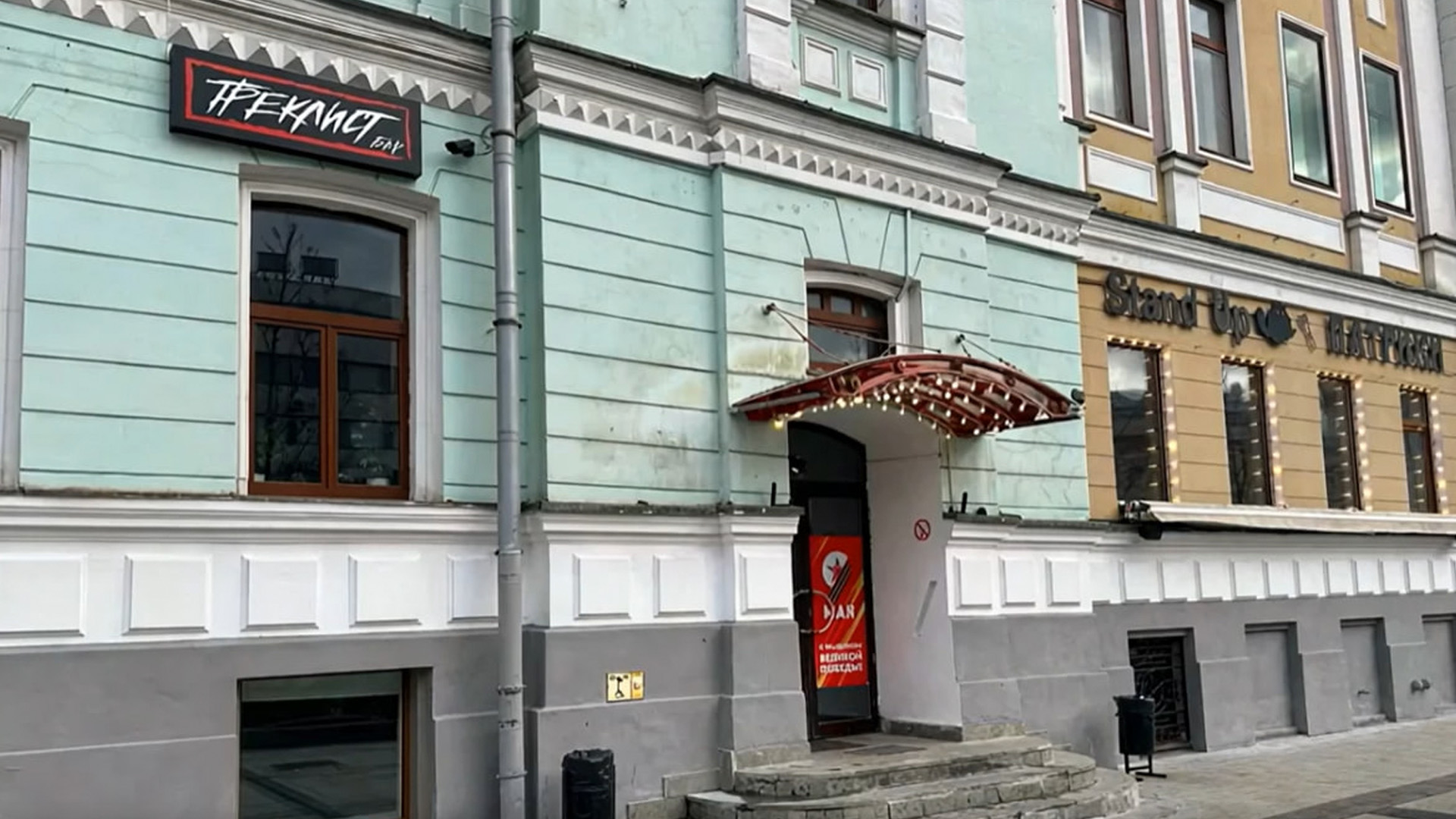 Треклистизация