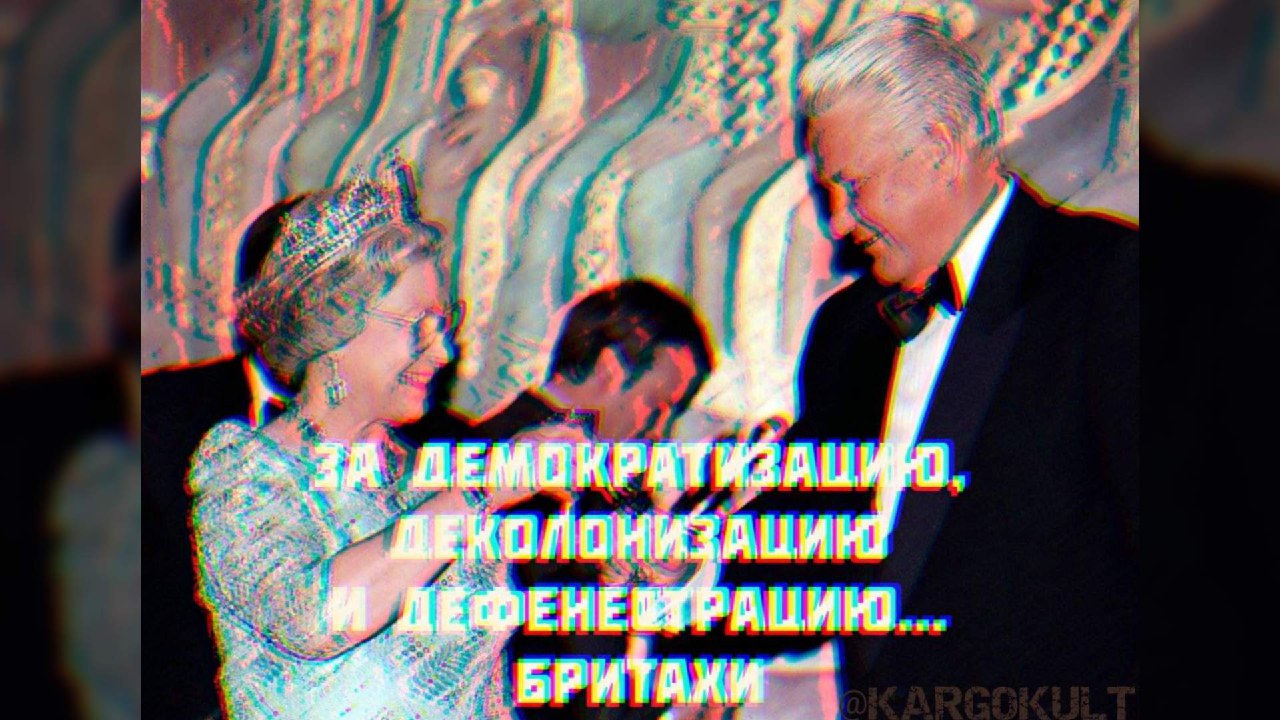 Политика русской идентичности