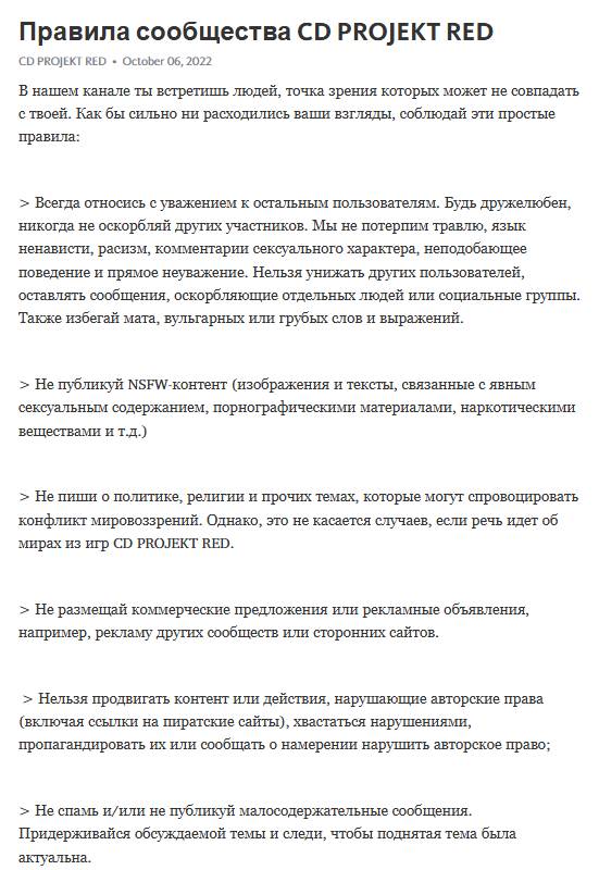 https://telegra.ph/Pravila-Soobshchestva-10-06