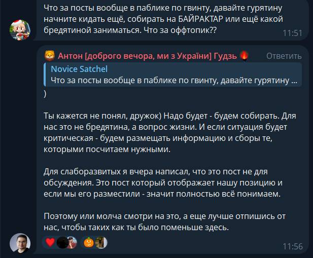 https://t.me/gwentnews/7549?comment=1881155 | https://web.archive.org/web/20250917181609/https://t.me/gwentnews/7549?comment=1881155