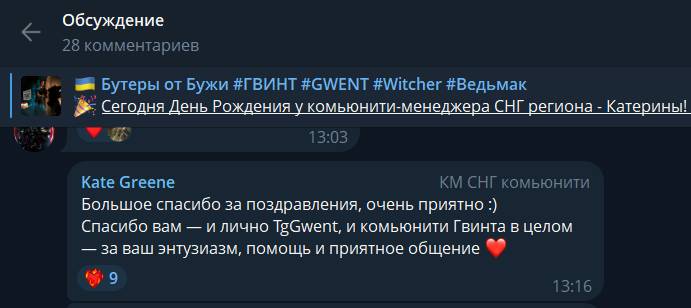 https://t.me/gwentnews/8826?comment=1907931 | https://web.archive.org/web/20250917211900/https://t.me/gwentnews/8826?comment=1907931