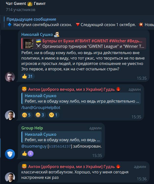 https://t.me/gwent_ru/1969010 | https://web.archive.org/web/20250917222124/https://t.me/gwent_ru/1969010