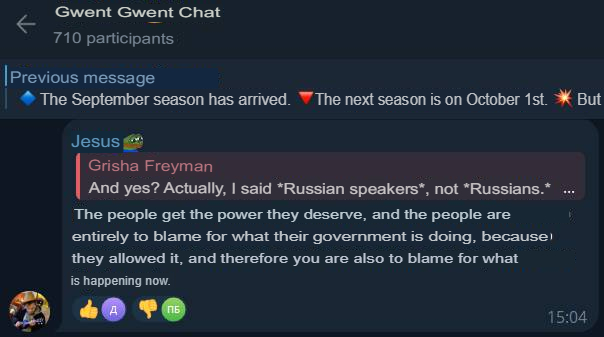 Translated from Russian by an automatic translator: https://t.me/gwent_ru/1633440 | https://web.archive.org/web/20250918221233/https://t.me/gwent_ru/1633440