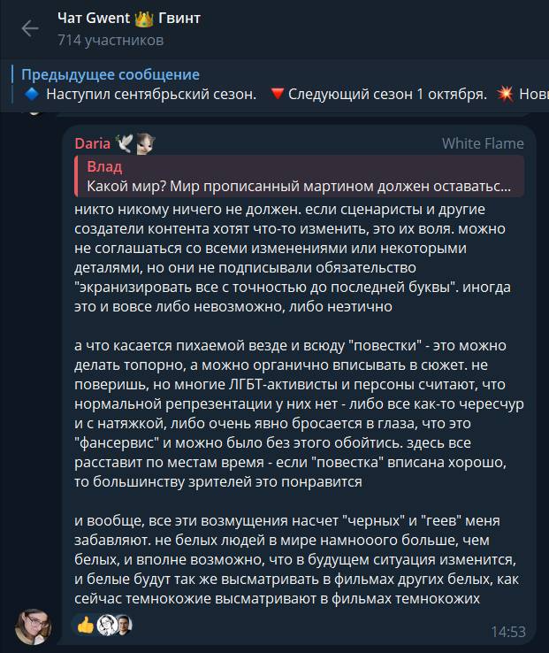 https://t.me/gwent_ru/1998589 | https://web.archive.org/web/20250917231628/https://t.me/gwent_ru/1998589
