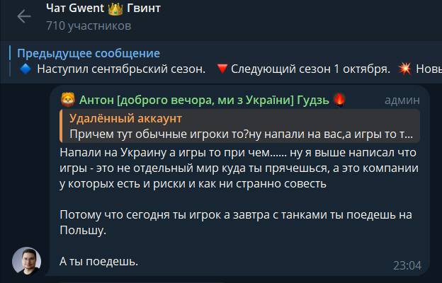 https://t.me/gwent_ru/1772210 | https://web.archive.org/web/20250918223259/https://t.me/gwent_ru/1772210