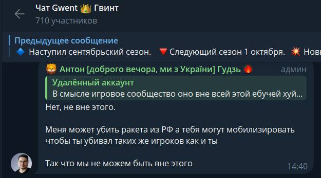 https://t.me/gwent_ru/1865381 | https://web.archive.org/web/20250918223336/https://t.me/gwent_ru/1865381