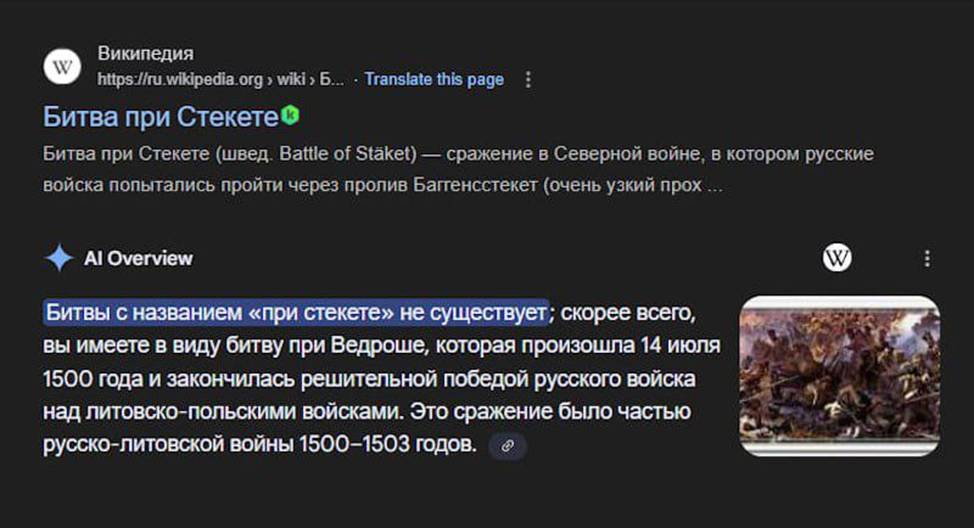 Так была или нет?